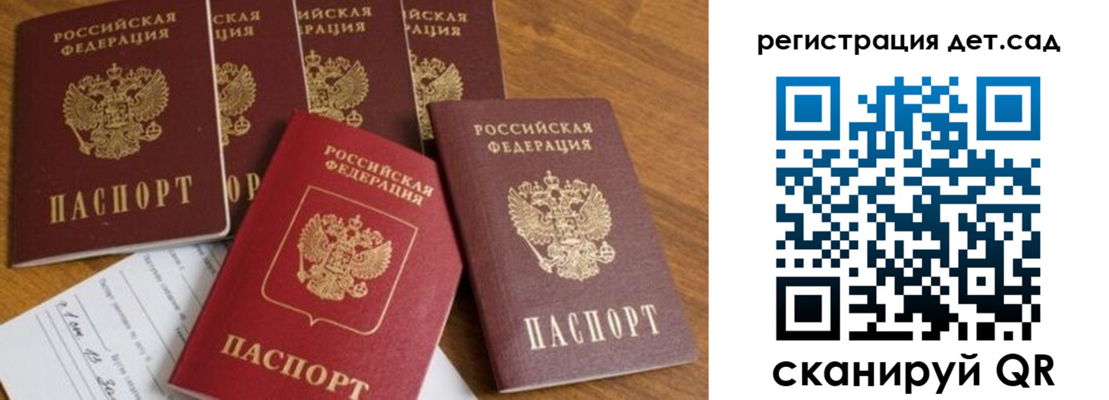 временная регистрация для всех в Ельне
