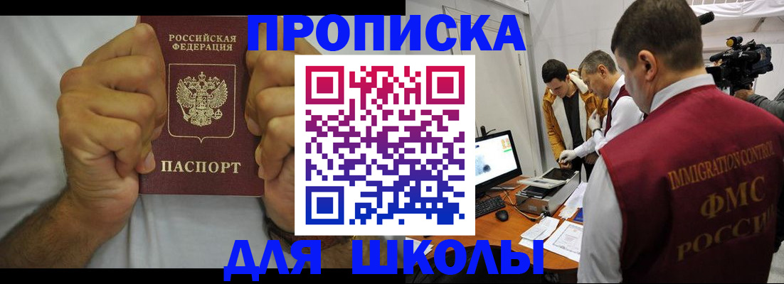 временная регистрация недорого в Ельне